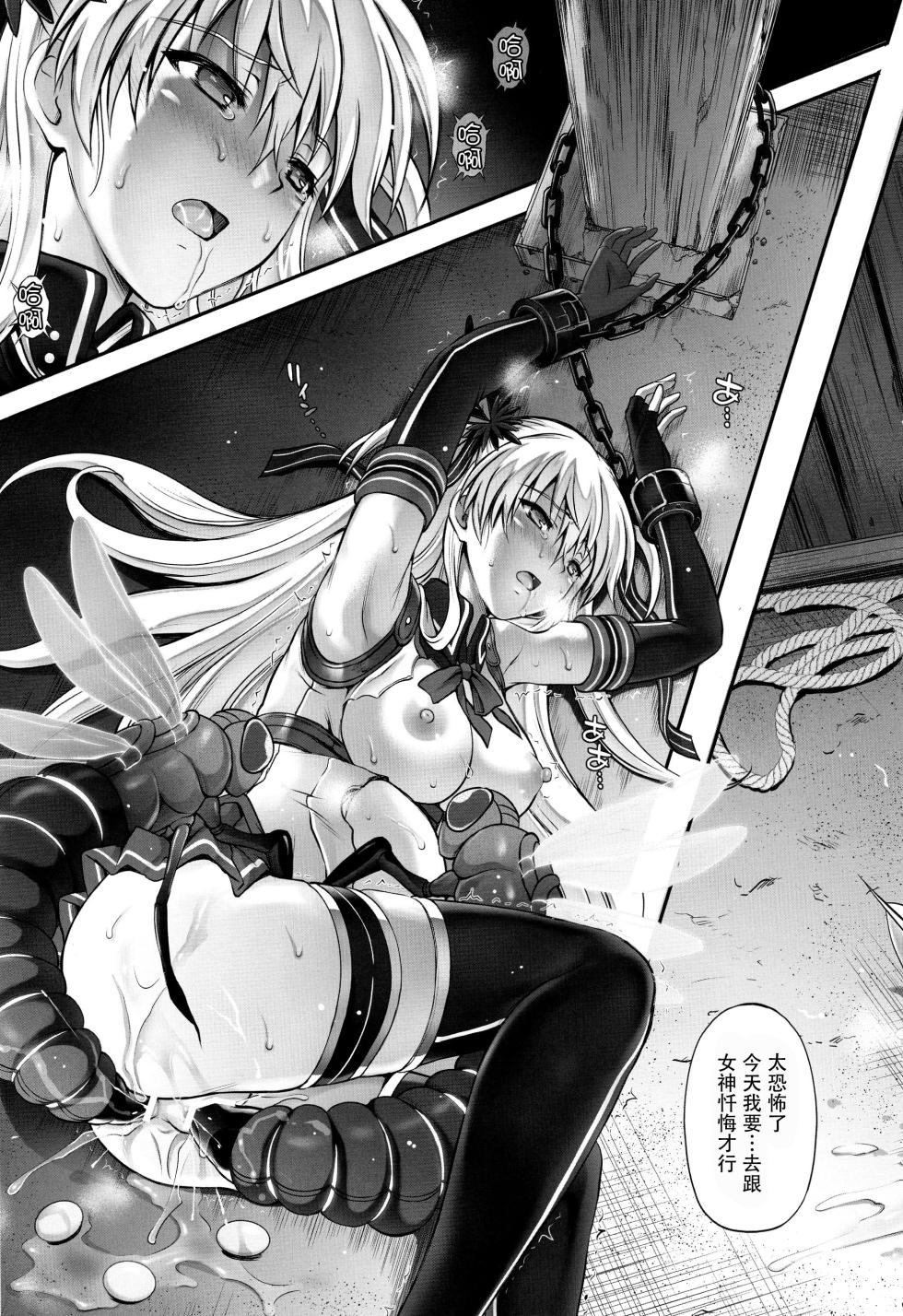 T-26 SeeeN!! (英雄伝説 閃の軌跡) (C89) [脸肿汉化组] - Page 32