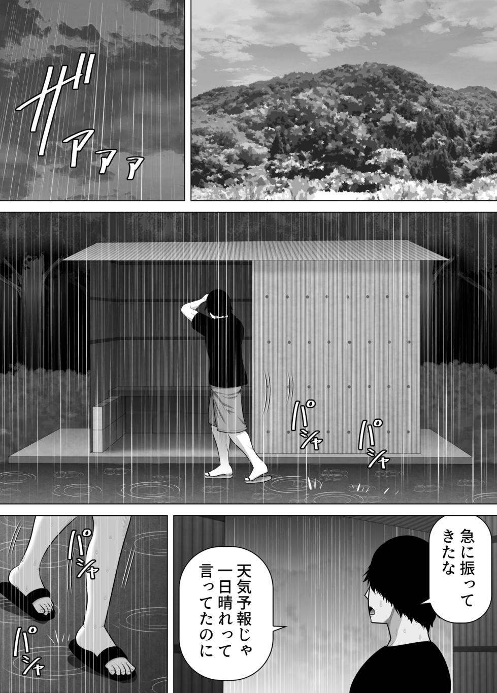 [Asstaro-san (Takasaki Jiro)] Sodate no oya no Mitsuko-san to tōnen-buri ni inaka de saikai shite sugu ni sekkusu shita hanashi - Page 2