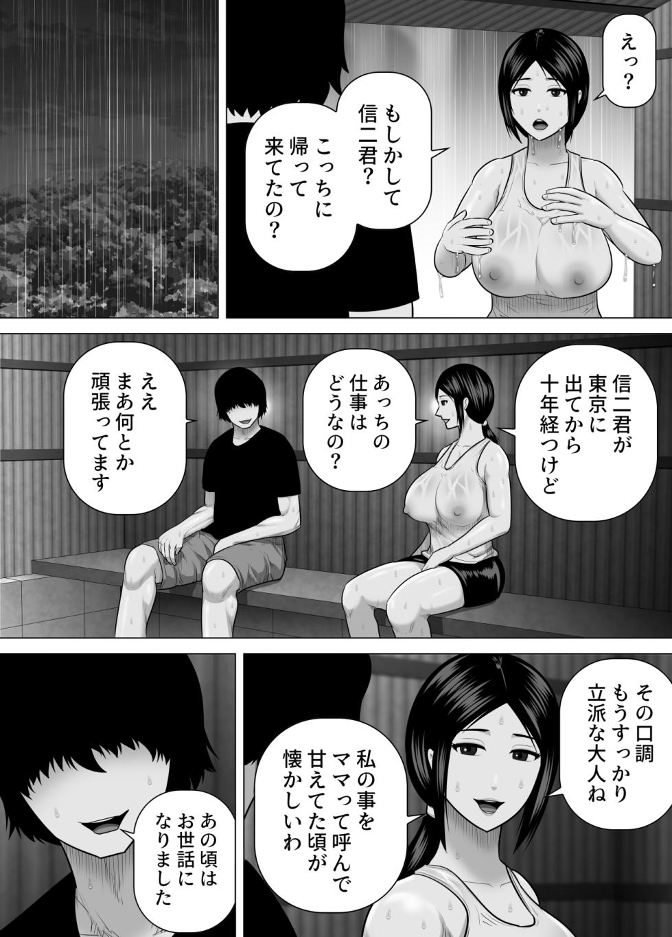 [Asstaro-san (Takasaki Jiro)] Sodate no oya no Mitsuko-san to tōnen-buri ni inaka de saikai shite sugu ni sekkusu shita hanashi - Page 4