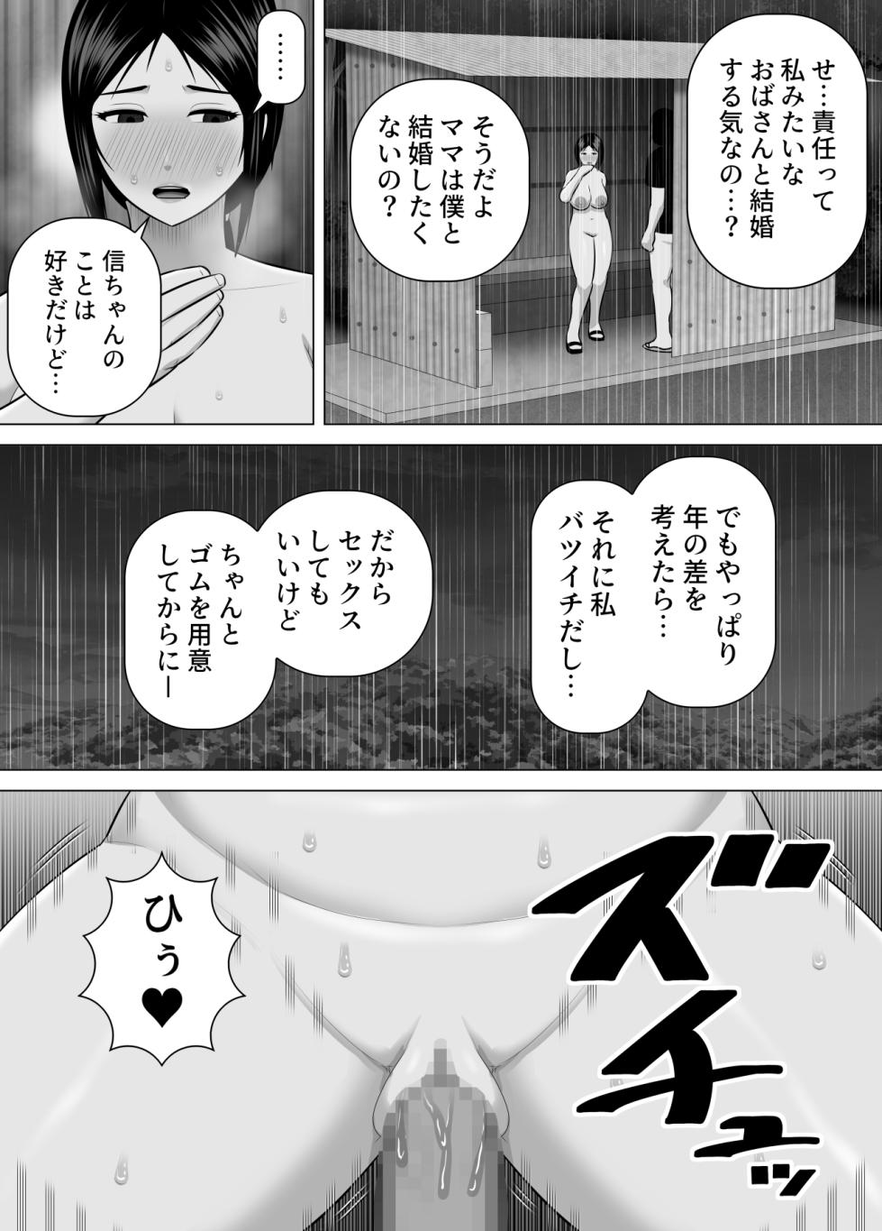 [Asstaro-san (Takasaki Jiro)] Sodate no oya no Mitsuko-san to tōnen-buri ni inaka de saikai shite sugu ni sekkusu shita hanashi - Page 17