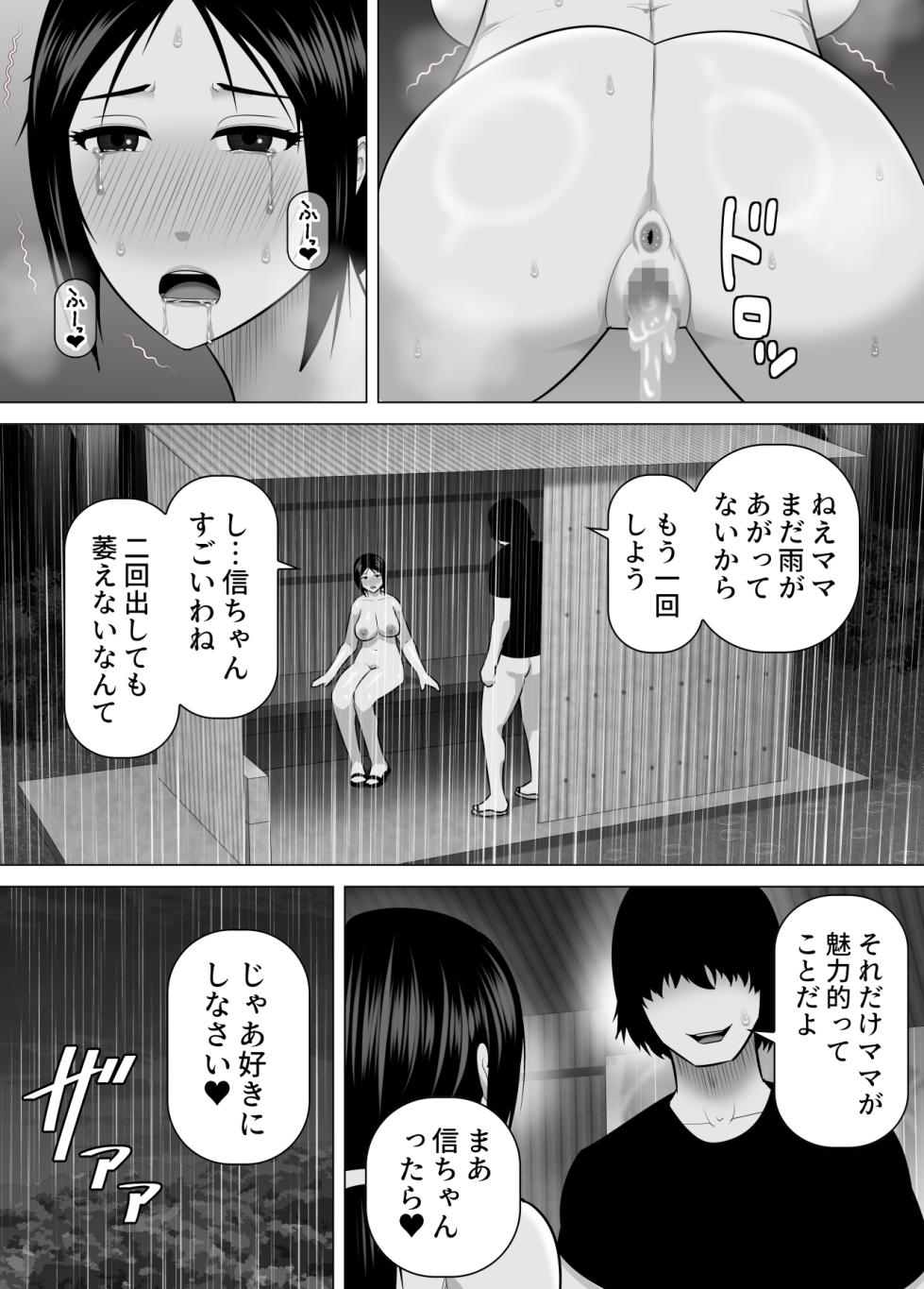 [Asstaro-san (Takasaki Jiro)] Sodate no oya no Mitsuko-san to tōnen-buri ni inaka de saikai shite sugu ni sekkusu shita hanashi - Page 31