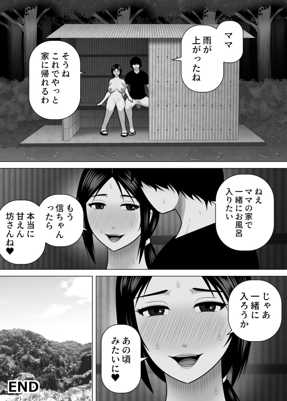 [Asstaro-san (Takasaki Jiro)] Sodate no oya no Mitsuko-san to tōnen-buri ni inaka de saikai shite sugu ni sekkusu shita hanashi - Page 36