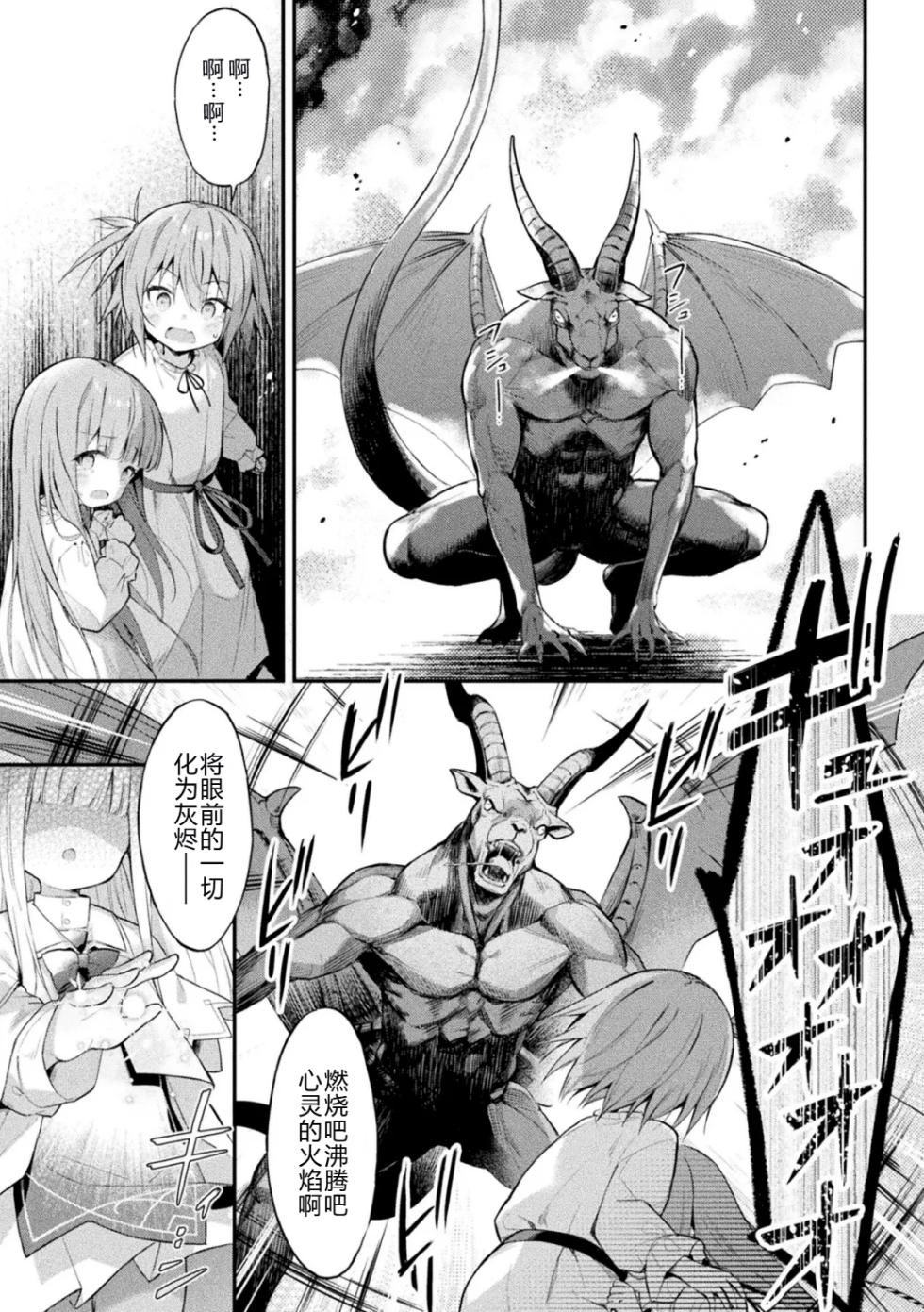 [Maya Gorou] Mahou Shoujo Siesta Ch. 4 | 魔炮少女汐斯塔 第四话 (Kukkoro Heroines Vol. 58) [Chinese] [渊啸个人汉化] - Page 3