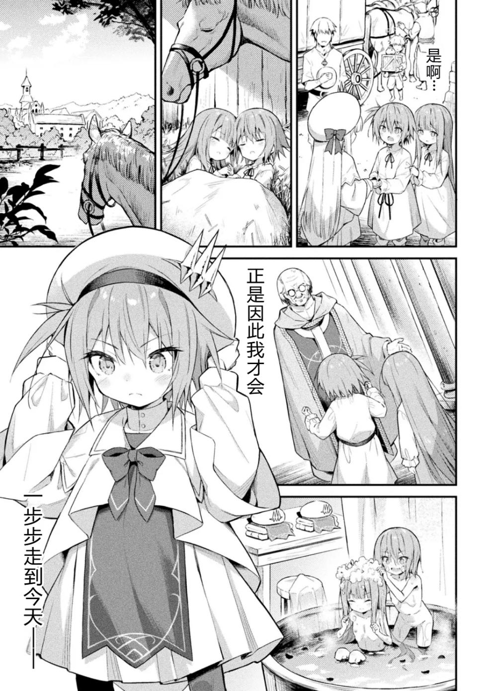 [Maya Gorou] Mahou Shoujo Siesta Ch. 4 | 魔炮少女汐斯塔 第四话 (Kukkoro Heroines Vol. 58) [Chinese] [渊啸个人汉化] - Page 7