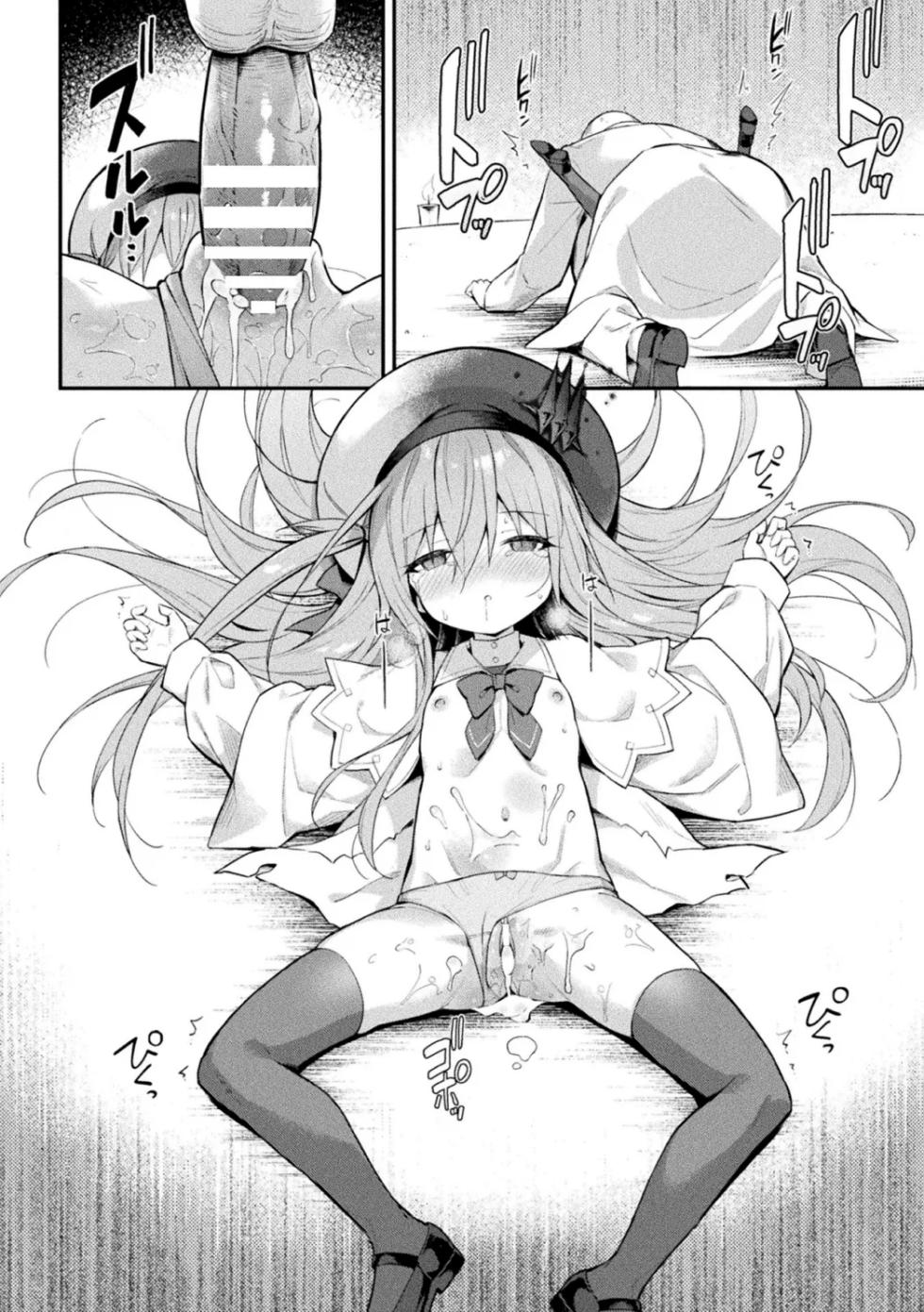 [Maya Gorou] Mahou Shoujo Siesta Ch. 4 | 魔炮少女汐斯塔 第四话 (Kukkoro Heroines Vol. 58) [Chinese] [渊啸个人汉化] - Page 32