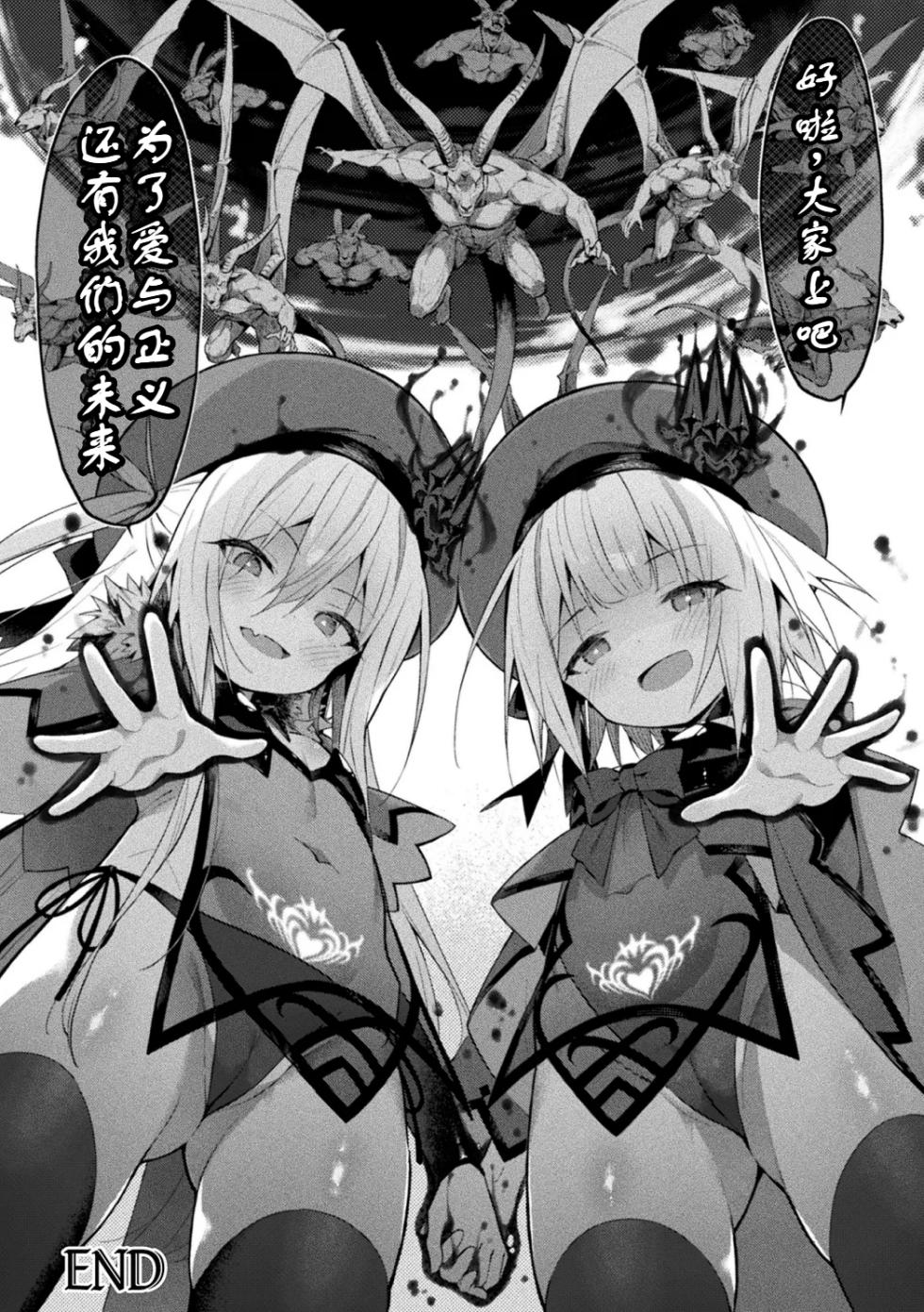[Maya Gorou] Mahou Shoujo Siesta Ch. 4 | 魔炮少女汐斯塔 第四话 (Kukkoro Heroines Vol. 58) [Chinese] [渊啸个人汉化] - Page 40