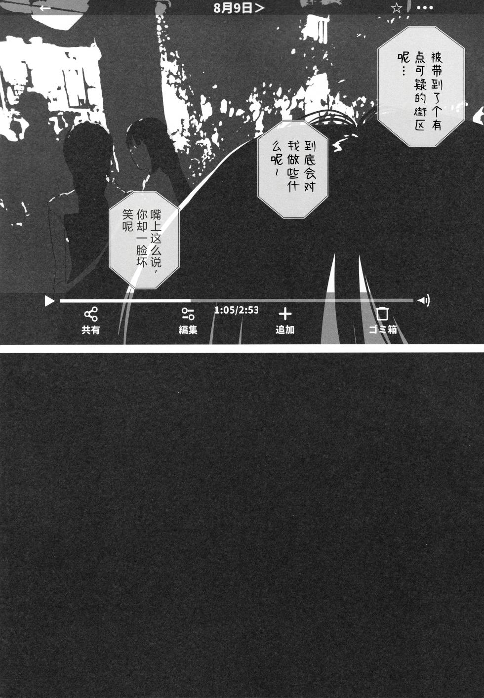 (C108) [2nd color (Typehatena)] Toaru Oyako no Home Video [Chinese] [Scax个人汉化] - Page 5