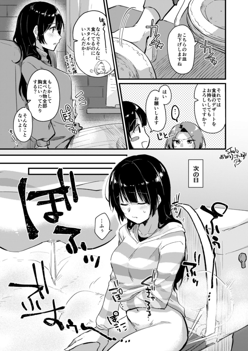 [Kokonoha no Kakurega (Kokonoha)] Dai Suka Youshiki Toire - Page 2