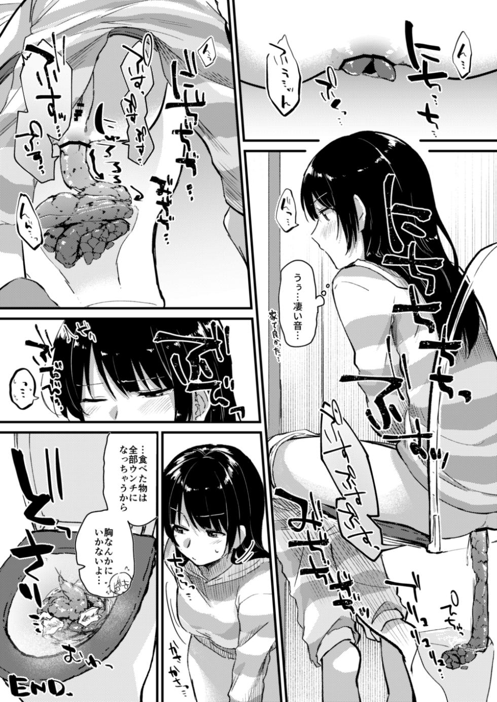 [Kokonoha no Kakurega (Kokonoha)] Dai Suka Youshiki Toire - Page 3