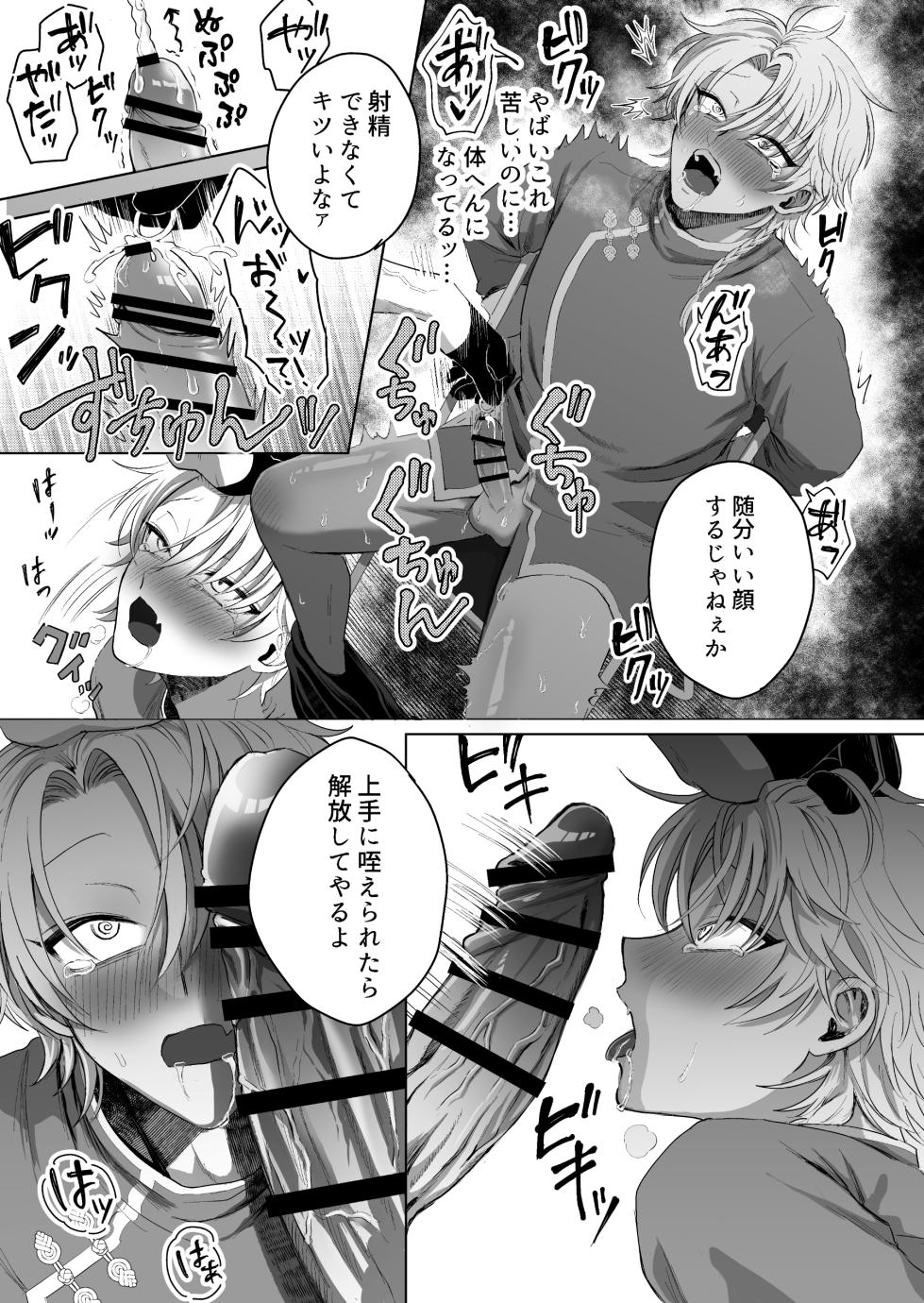 [電気式エデン (柚越)] 九龍裏街で愛を喰う～世渡り上手が調教開発されマフィアのペットに堕ちるまで～ [Digital] - Page 20