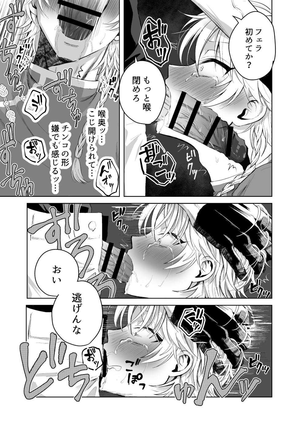 [電気式エデン (柚越)] 九龍裏街で愛を喰う～世渡り上手が調教開発されマフィアのペットに堕ちるまで～ [Digital] - Page 22