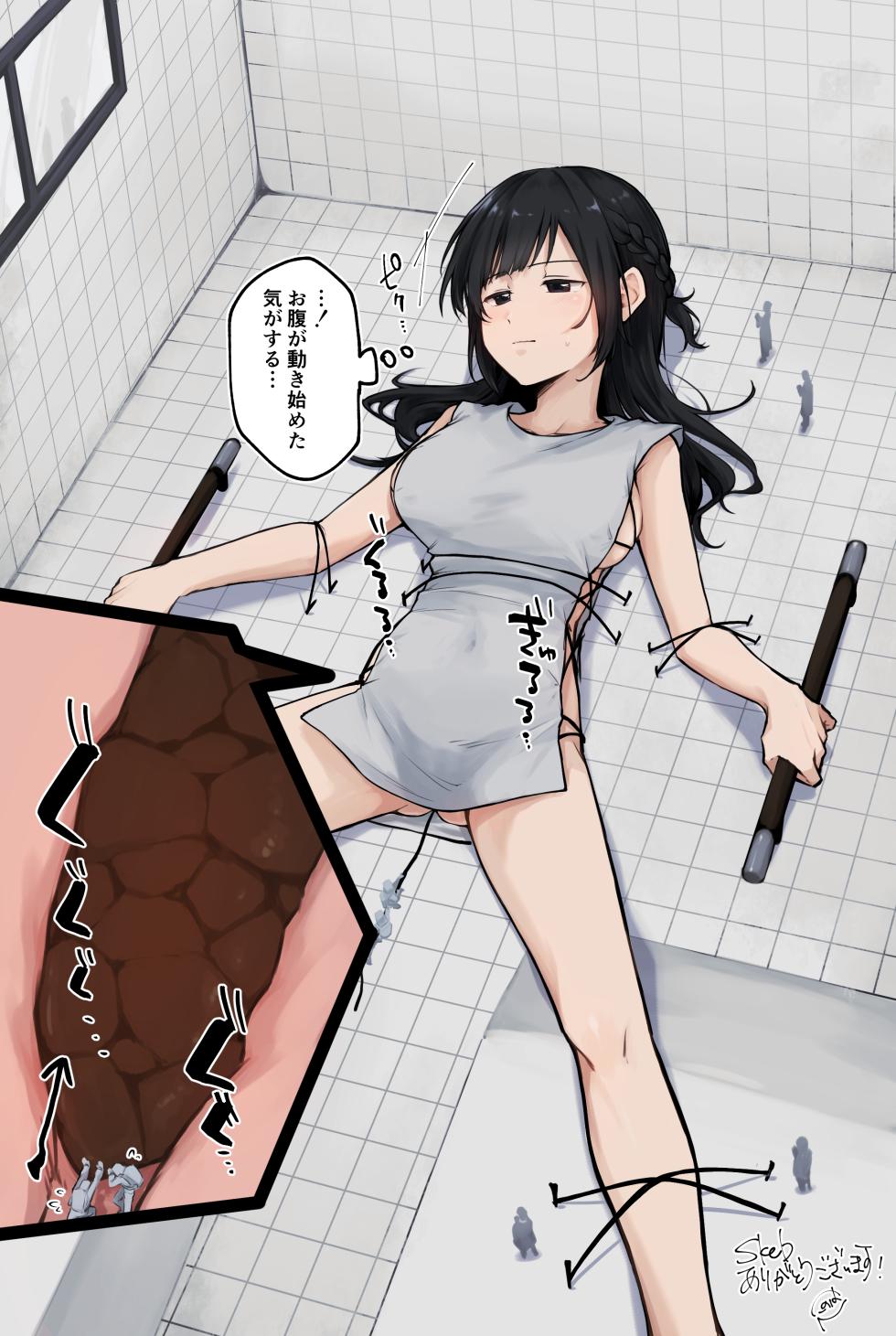 [Kokonoha no Kakurega (Kokonoha)] Kyodai Ka OL Dai Suka Benpi Kaishou ♂ - Page 4