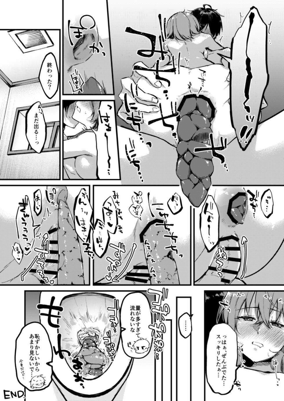 [Kokonoha no Kakurega (Kokonoha)] Benpi ni Natteshimatta Tsubaki ga Hazuki to Sekkusu Shite Benpi Kaishou Suru Manga desu - Page 3