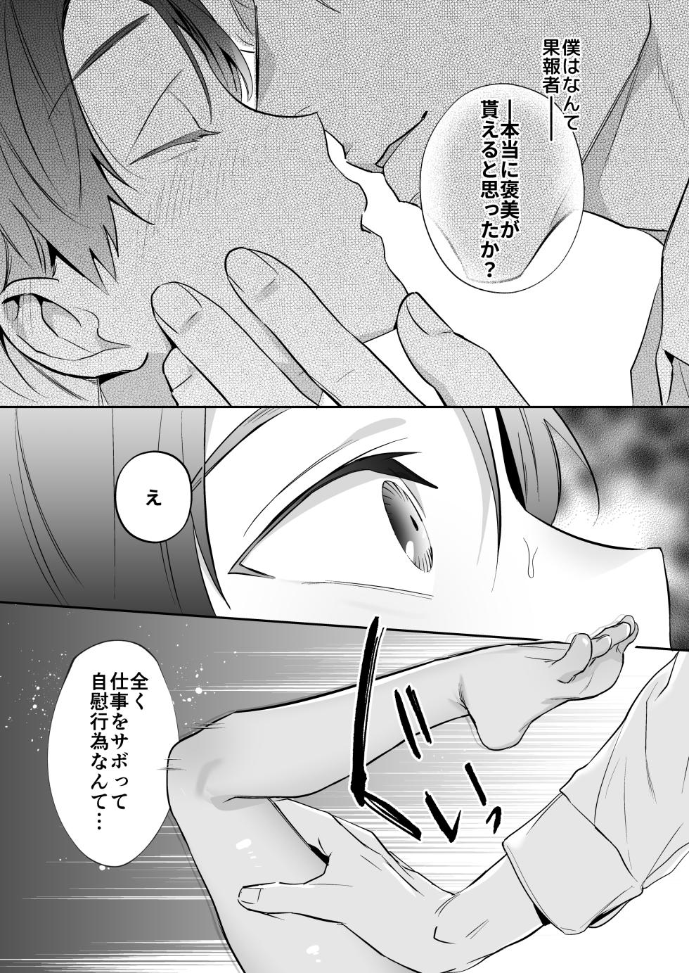 [はむはむえっぐ (えぐはむ)] 旦那さまのことが大大大好きなメイド♂たちはメス穴ご奉仕で忙しい - Page 32