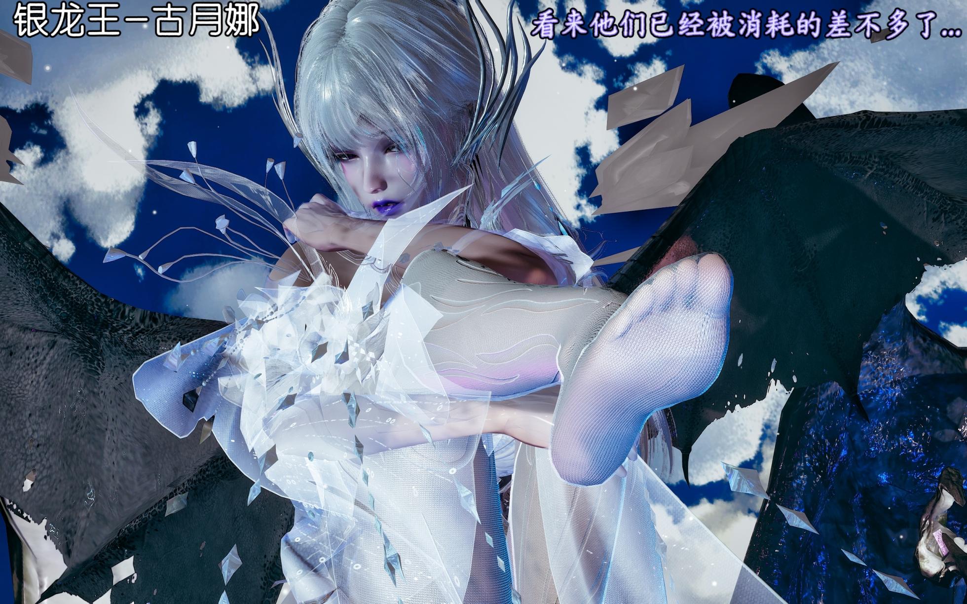 斗罗大陆 舞荣竹篇 - Page 3