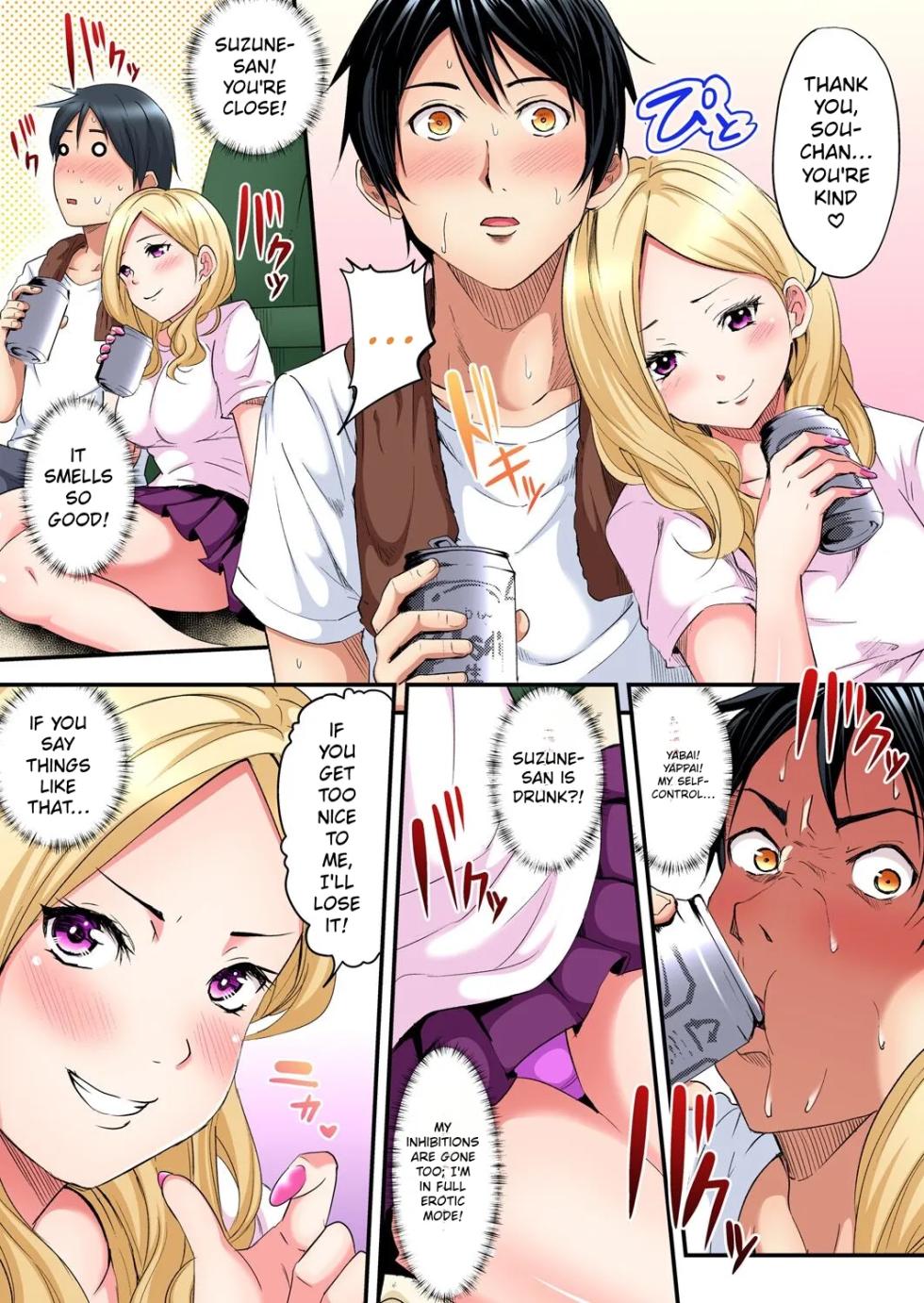 [Kuroto] Gal Mama to Pakopako SEX ~ Hitozuma no Chouzetsu Tech ni Majiiki Zecchou! Ch. 1-23 - Page 12