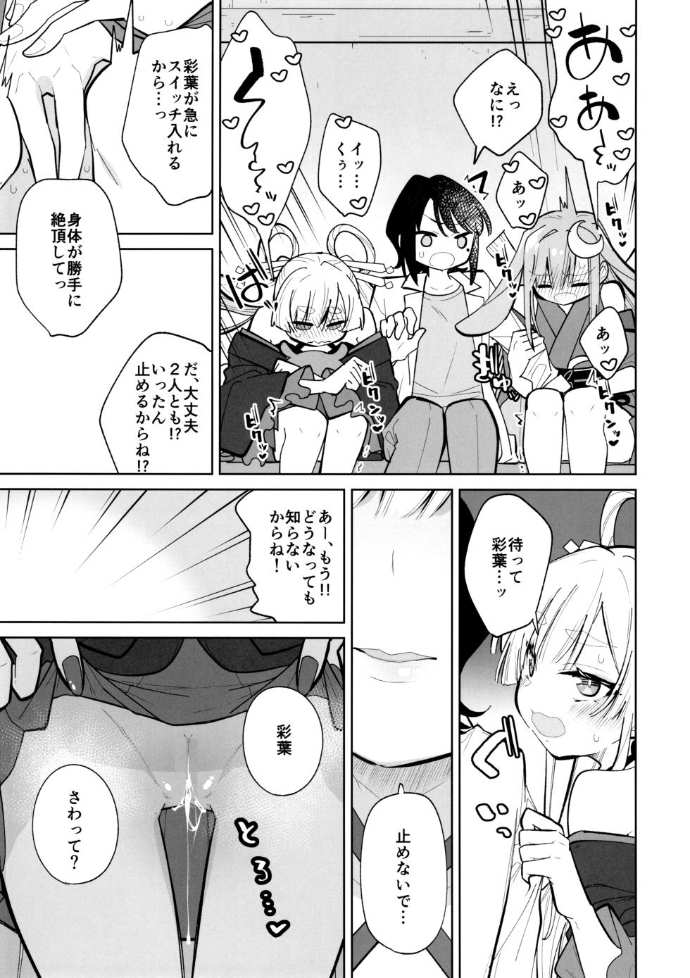 (C108) [Tokachi no Kuni (Yukiri Takashi)] Rinri no Code Kaijo EX (Chou Kaguya-hime!) - Page 8