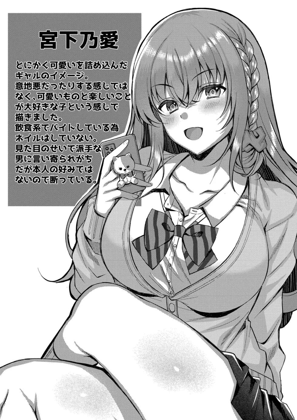 [Kurata Muto] Suki no Katachi wa Sorezore [Chapters 1-3] [English] - Page 37
