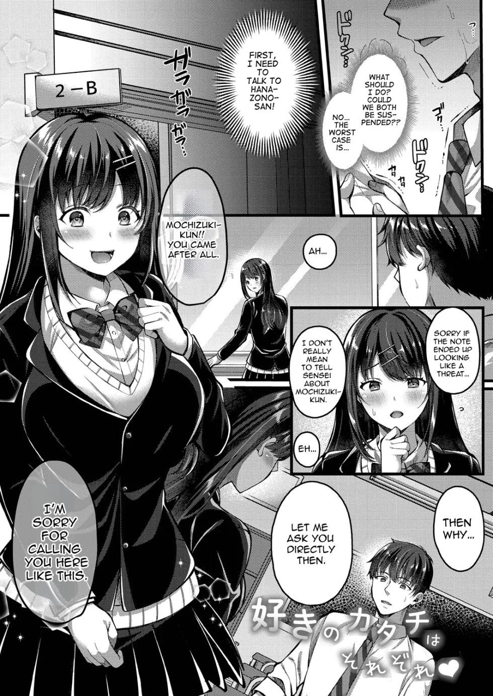 [Kurata Muto] Suki no Katachi wa Sorezore [Chapters 1-3] [English] - Page 39