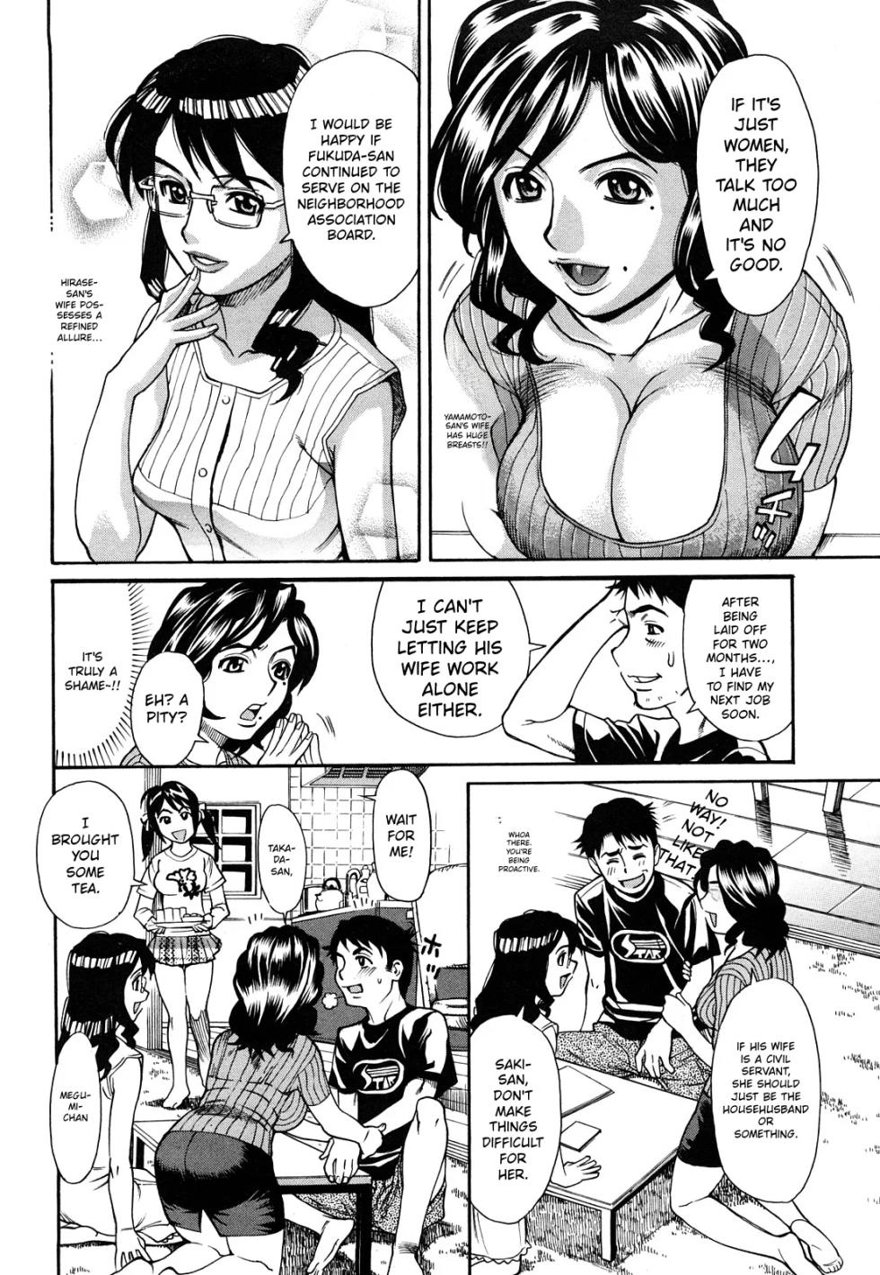 [Makibe Kataru] Ureduma Senka [MTL] - Page 7