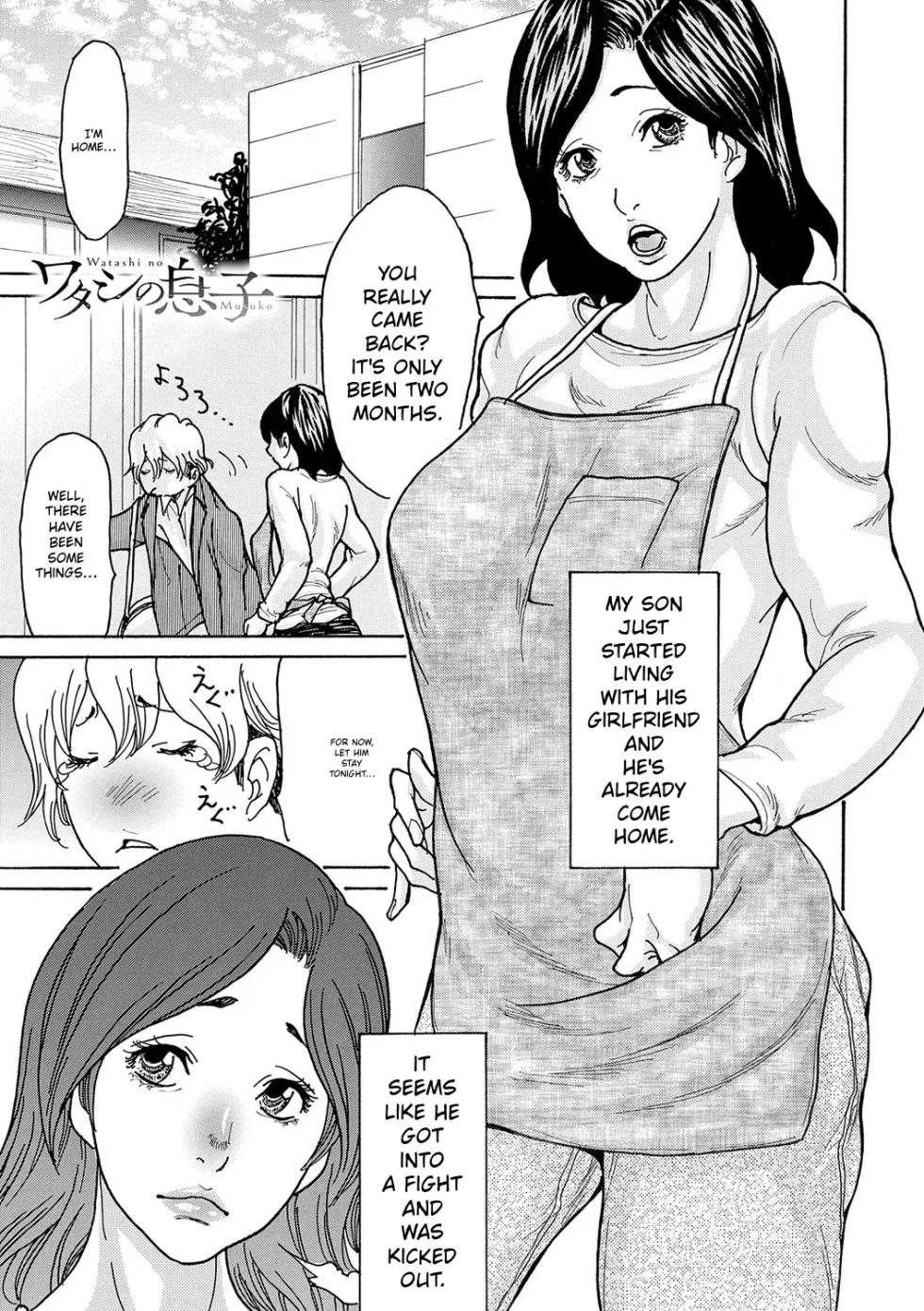 [Aoi Hitori] Watashi no Musuko [Digital] [MTL] - Page 4
