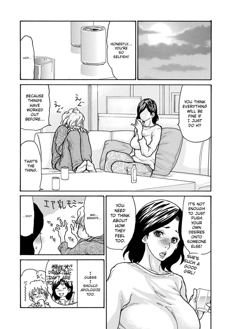 [Aoi Hitori] Watashi no Musuko [Digital] [MTL] - Page 7