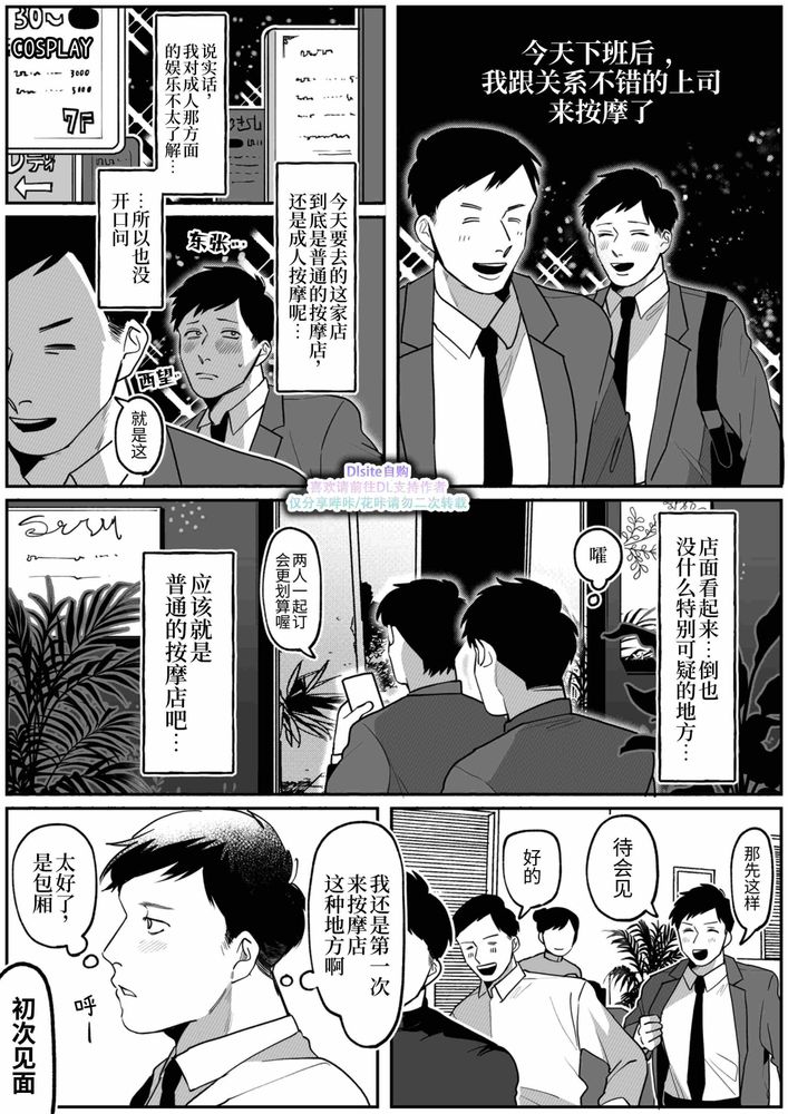 [真ing]单方面地！浓厚按摩再录本 - Page 4