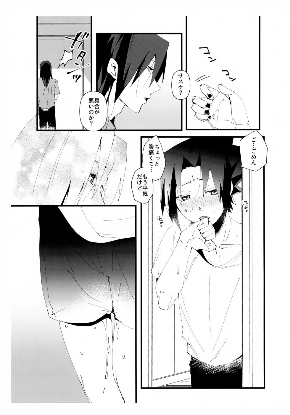 (ComicLive in Nagoya Winter 2025) [EKA (Keika)] Mijikai Haru (Naruto) - Page 8