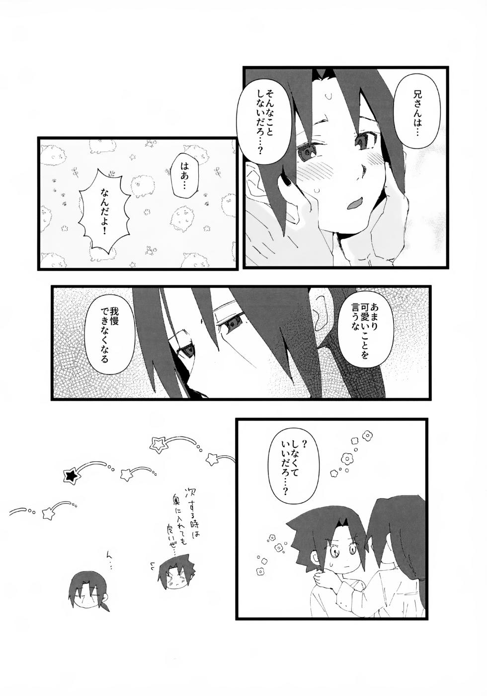(ComicLive in Nagoya Winter 2025) [EKA (Keika)] Mijikai Haru (Naruto) - Page 23