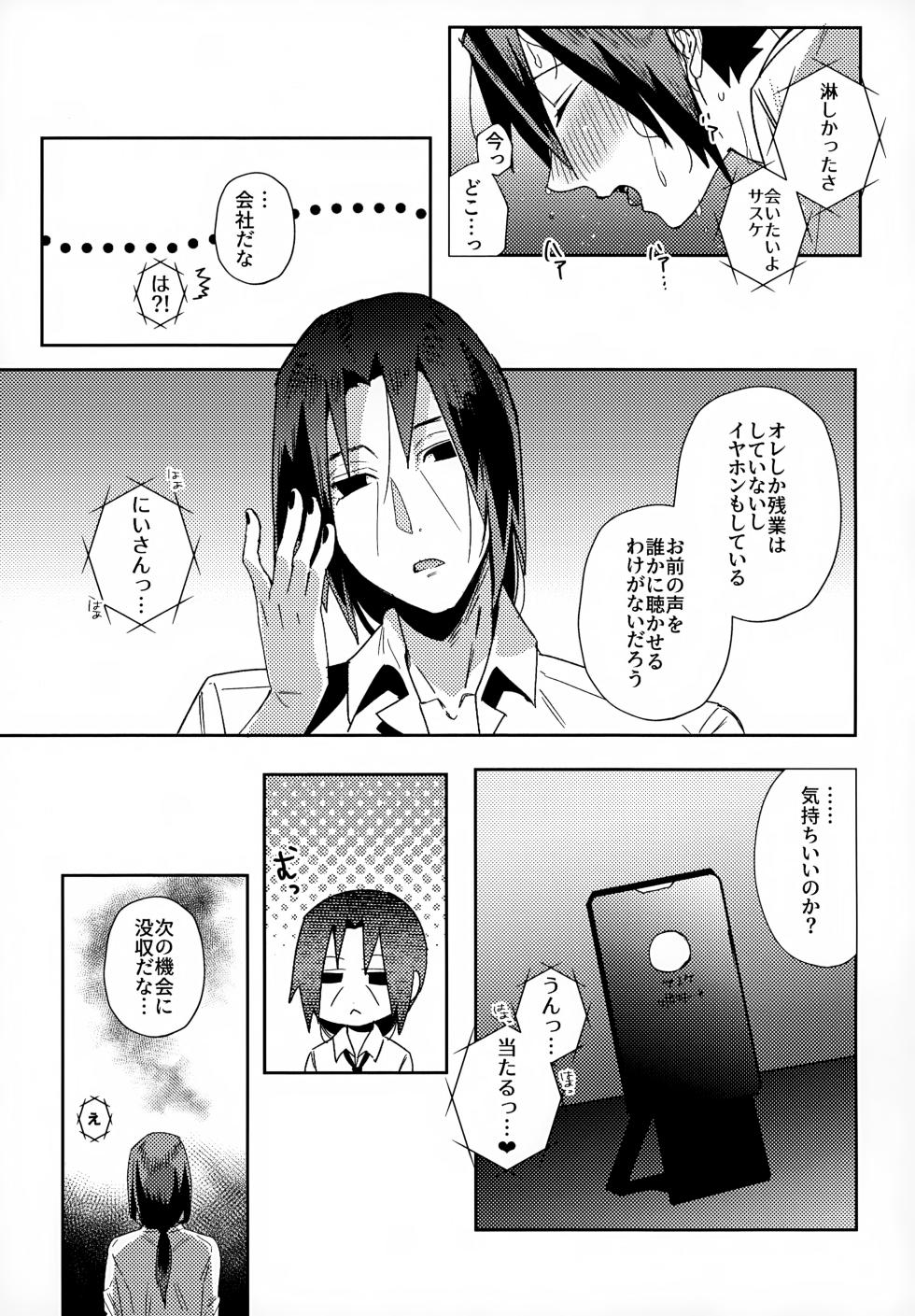 [EKA (Keika)] Hana to Mizu (Naruto) - Page 8