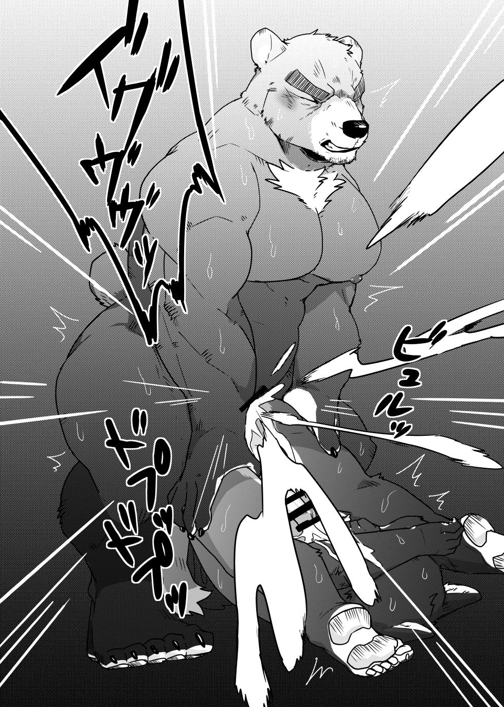 [どぎーこーひー] 和熊大叔做爱的故事 [Chinese] [AI Translate] - Page 15