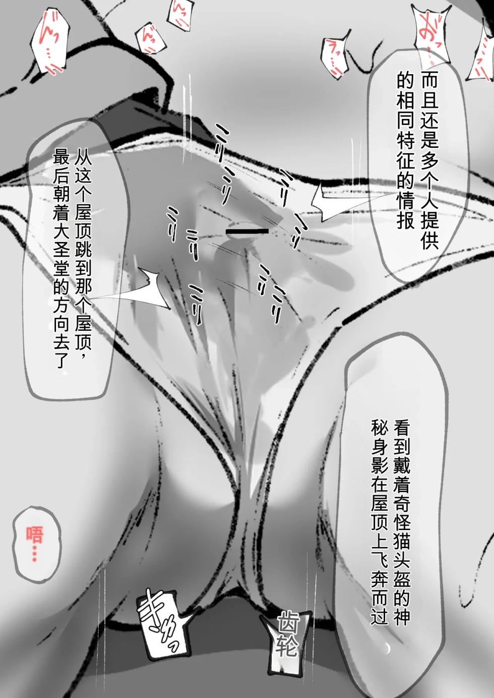 [Rampel] Soredewa…KuriJinmon o hajimemasu【ai翻译】 - Page 17
