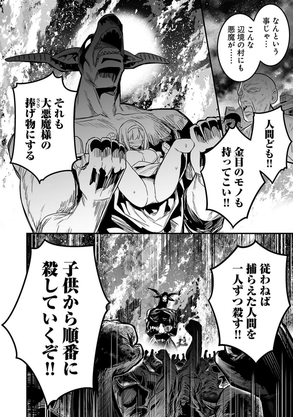 [LeftHand] Hunter Guild’s Secret Quests ～I’m an SSS Rank, so I Can Afford to Do Naughty Quests (?) It Is～ Vol. 1 - Page 8