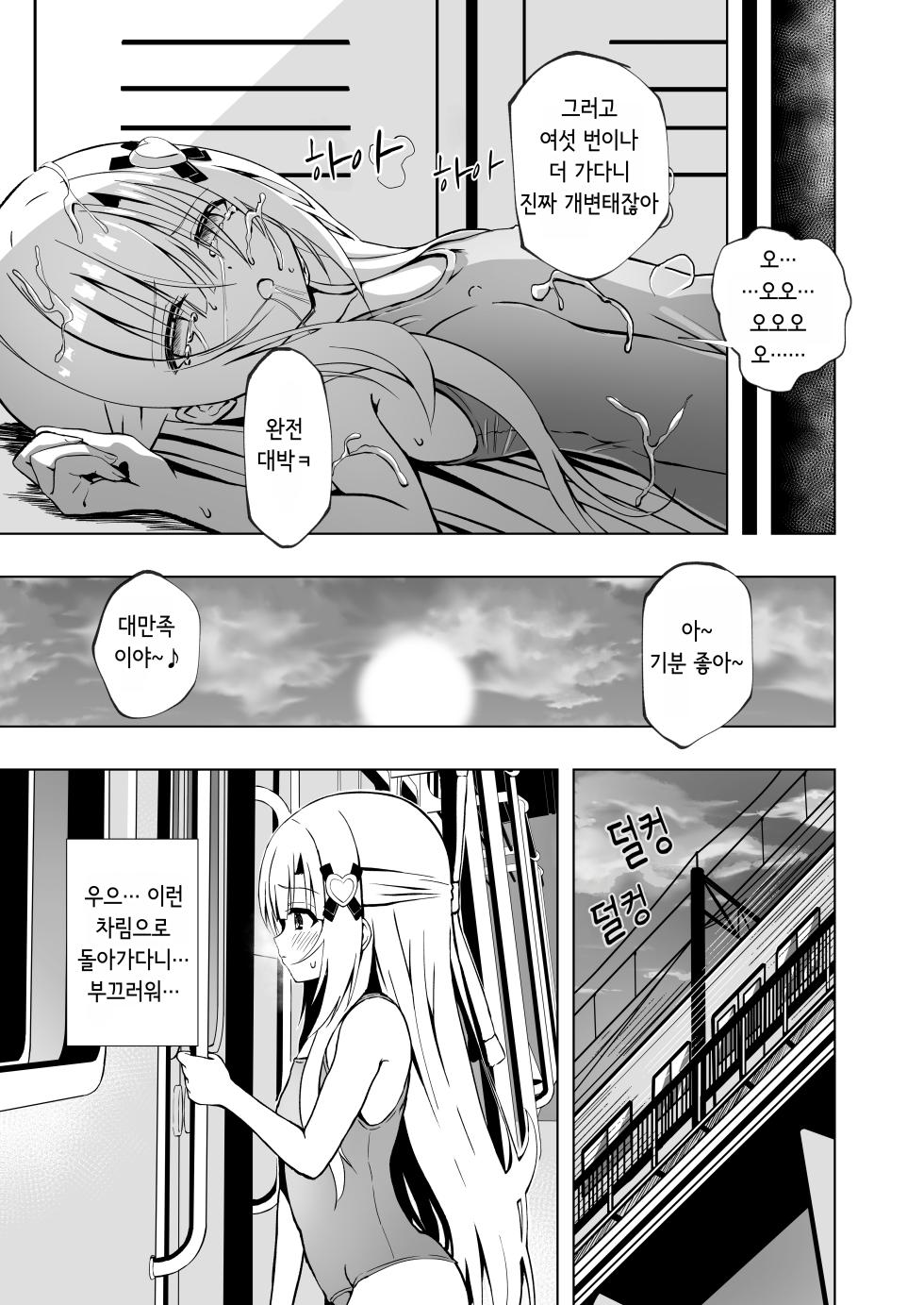 [사쿠라스이쇼(요자쿠라 소우키)] 에피소드 오브 티나 III [한국어] [1일1딸]  | [Sakura Suishou (Yozakura Souki)] Episode of Tina III ~Seiso na Iinchou ga Sukumizu te Densha ya Toile de Kawaisou na Koto Sareru Ohanashi~ [Digital][Korean] - Page 7