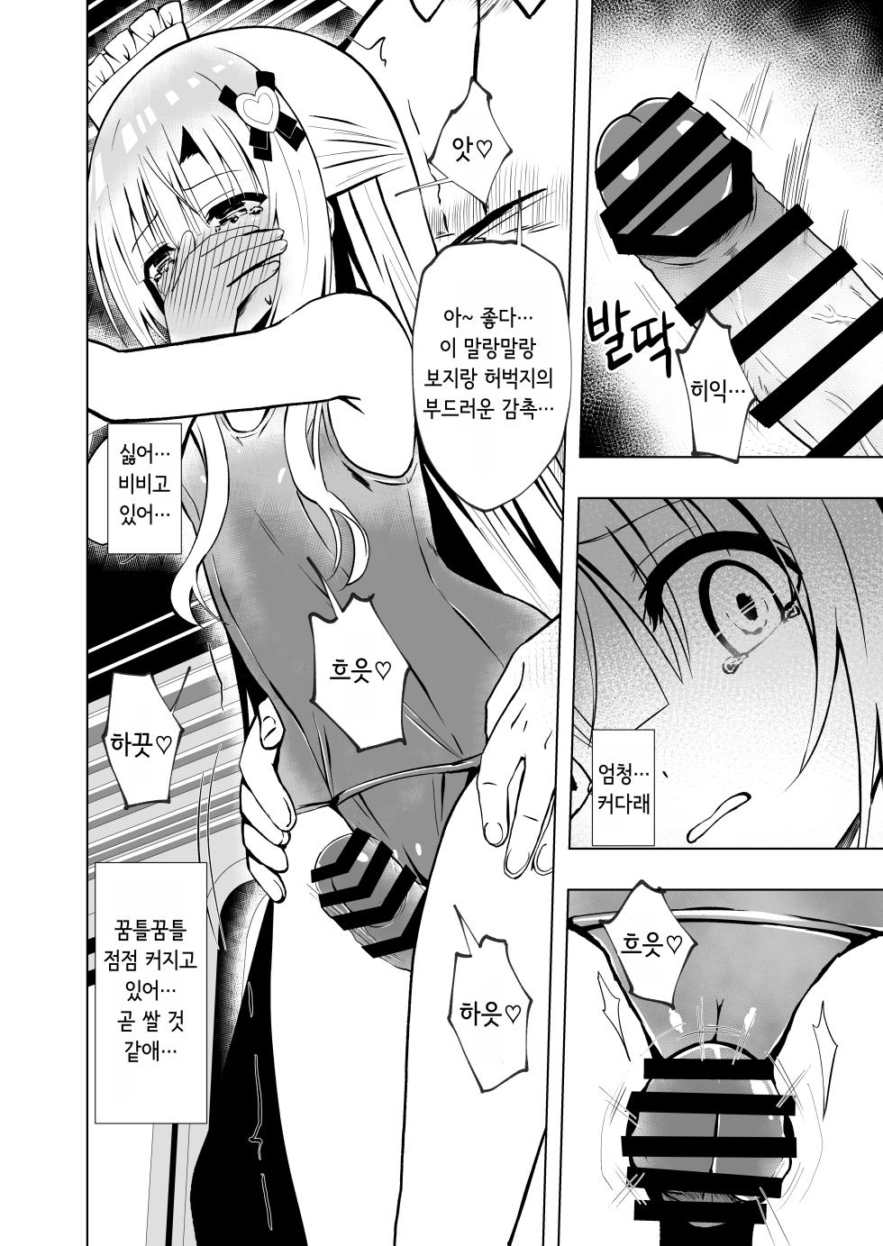 [사쿠라스이쇼(요자쿠라 소우키)] 에피소드 오브 티나 III [한국어] [1일1딸]  | [Sakura Suishou (Yozakura Souki)] Episode of Tina III ~Seiso na Iinchou ga Sukumizu te Densha ya Toile de Kawaisou na Koto Sareru Ohanashi~ [Digital][Korean] - Page 10