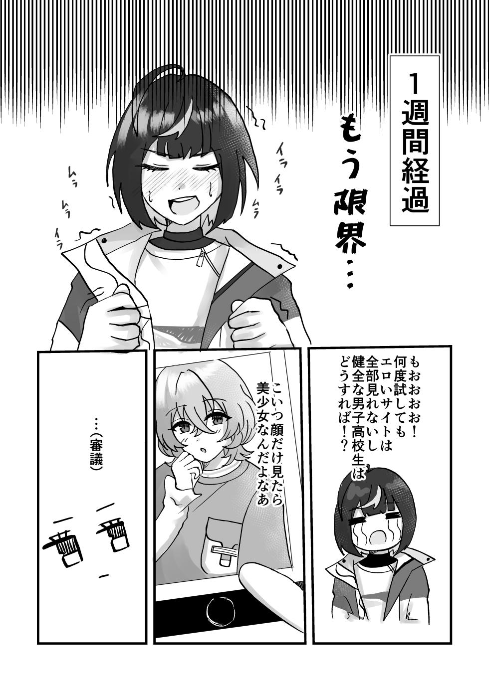 [NonSugaya-san (Mumu)] Sweet Temptation (Ensemble Stars!) [Digital] - Page 10