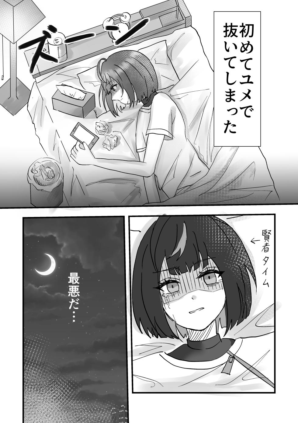 [NonSugaya-san (Mumu)] Sweet Temptation (Ensemble Stars!) [Digital] - Page 12