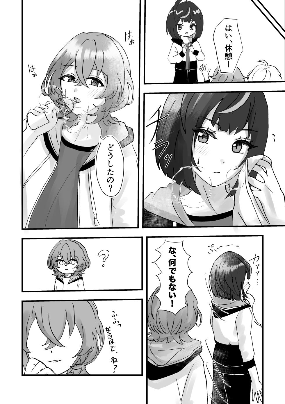 [NonSugaya-san (Mumu)] Sweet Temptation (Ensemble Stars!) [Digital] - Page 13