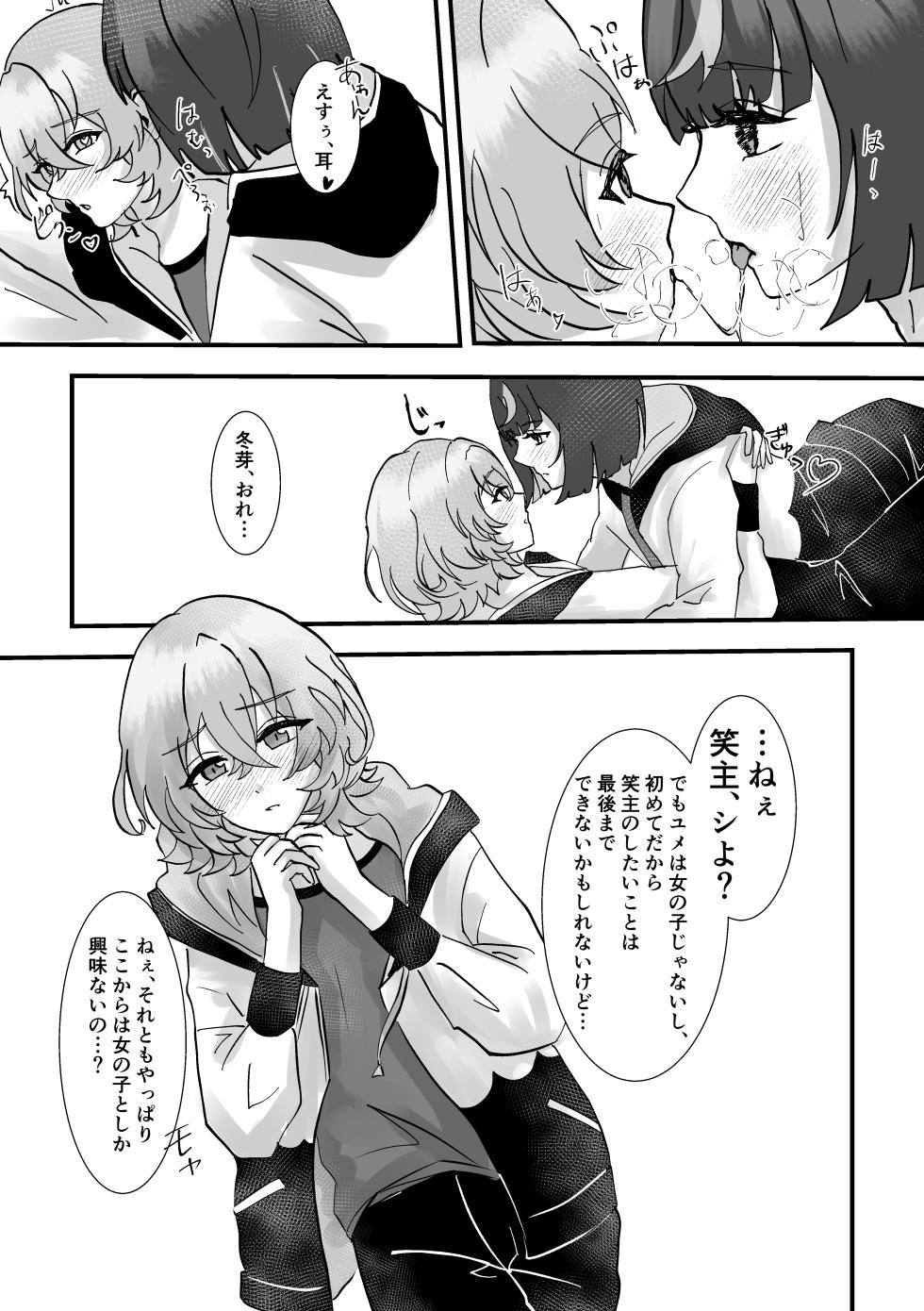 [NonSugaya-san (Mumu)] Sweet Temptation (Ensemble Stars!) [Digital] - Page 40