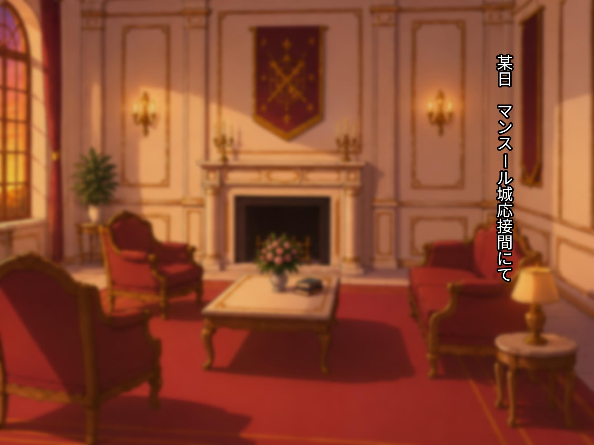 領主の野望2 〜慈愛の聖女フィオーラ〜 - Page 2