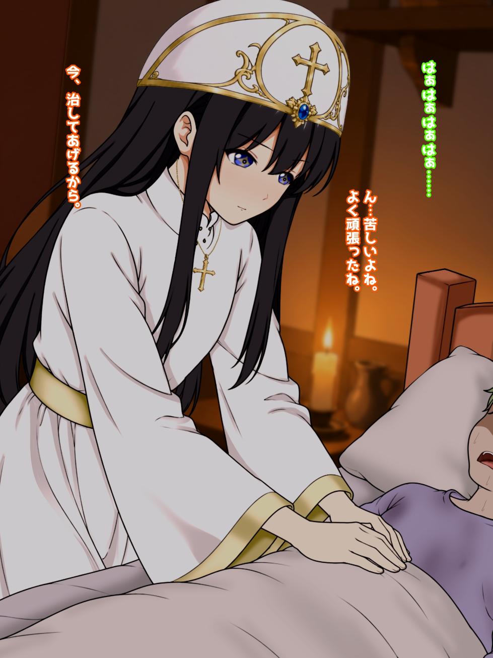 領主の野望2 〜慈愛の聖女フィオーラ〜 - Page 12
