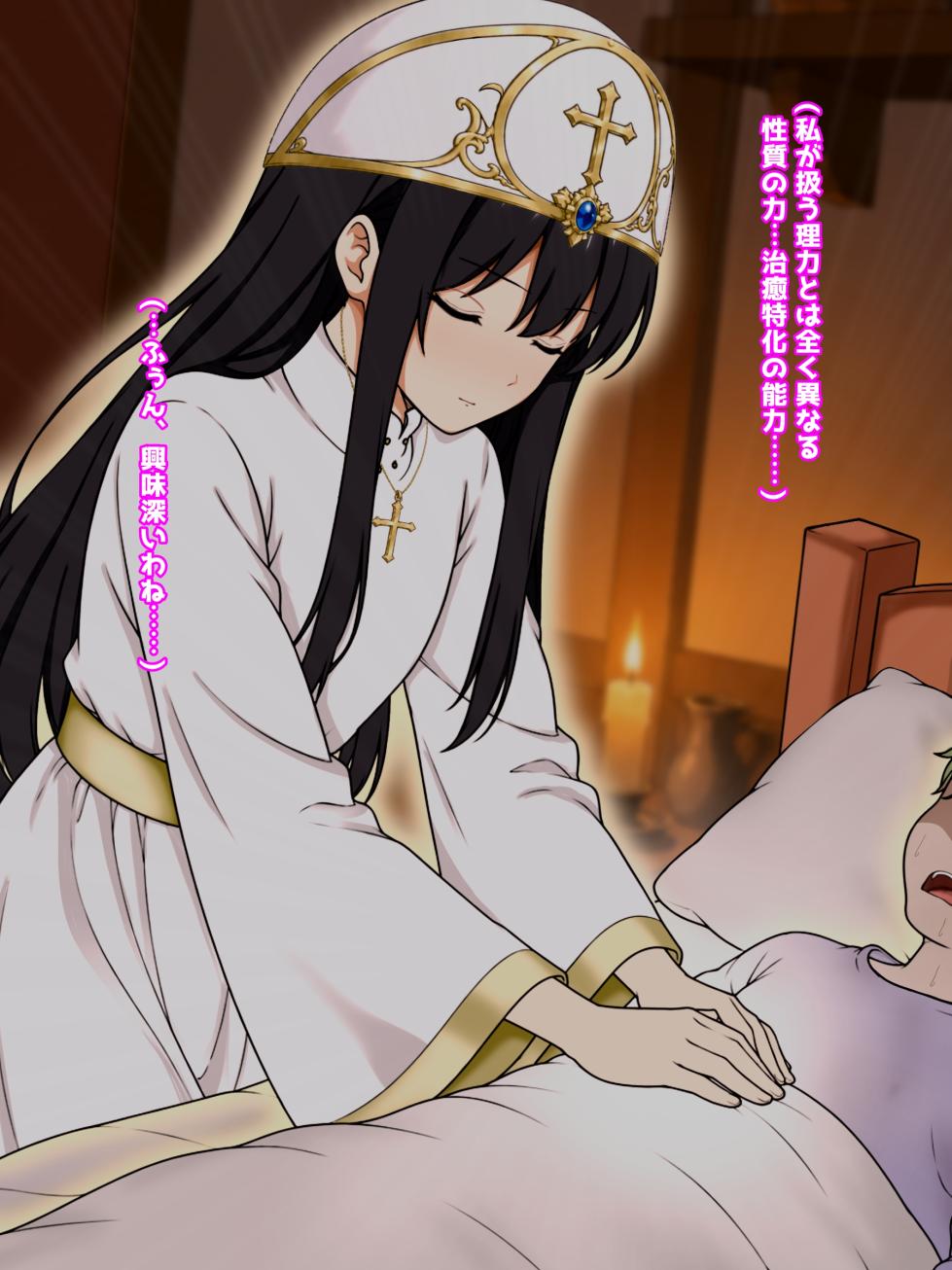 領主の野望2 〜慈愛の聖女フィオーラ〜 - Page 16