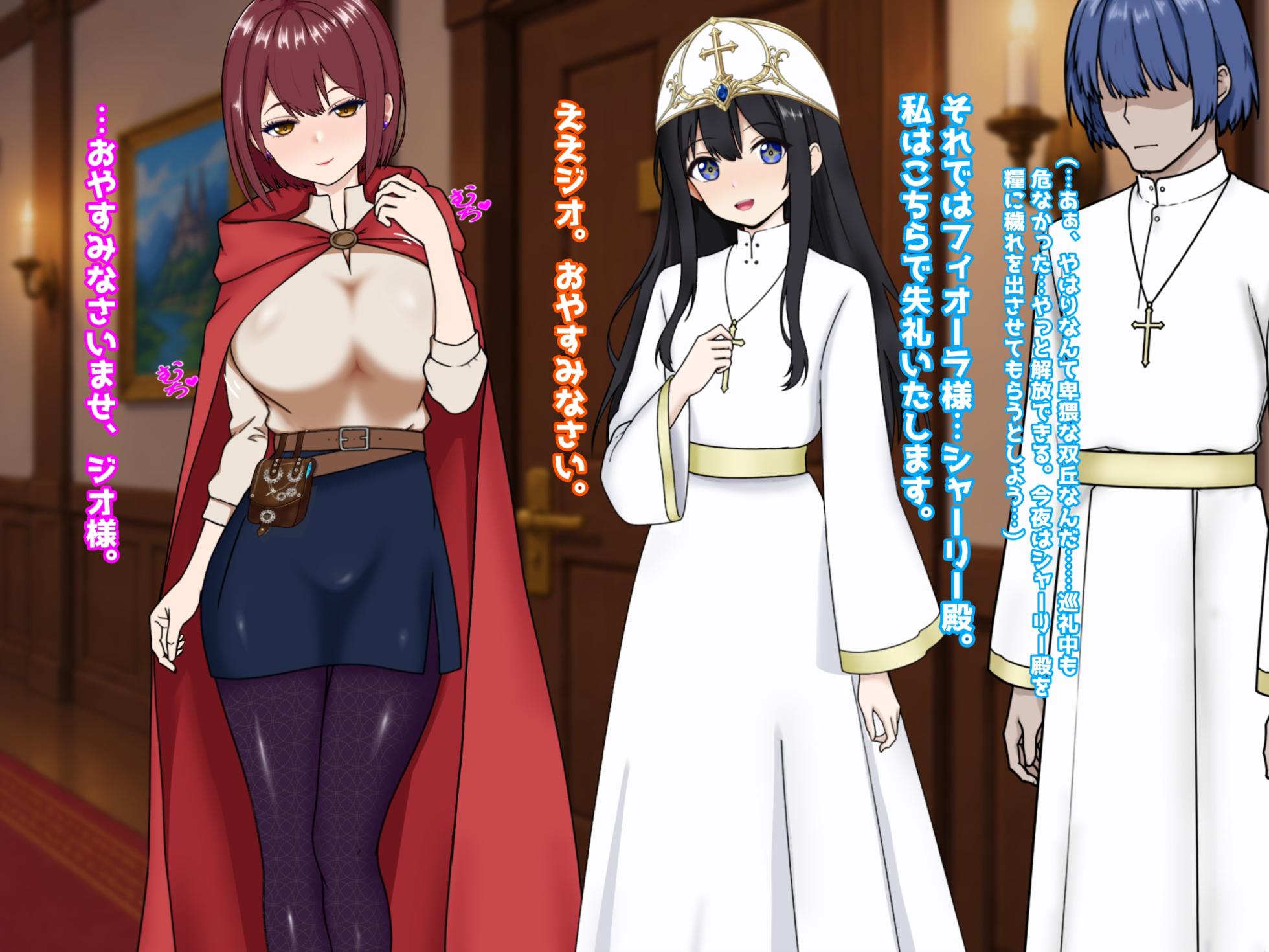 領主の野望2 〜慈愛の聖女フィオーラ〜 - Page 24