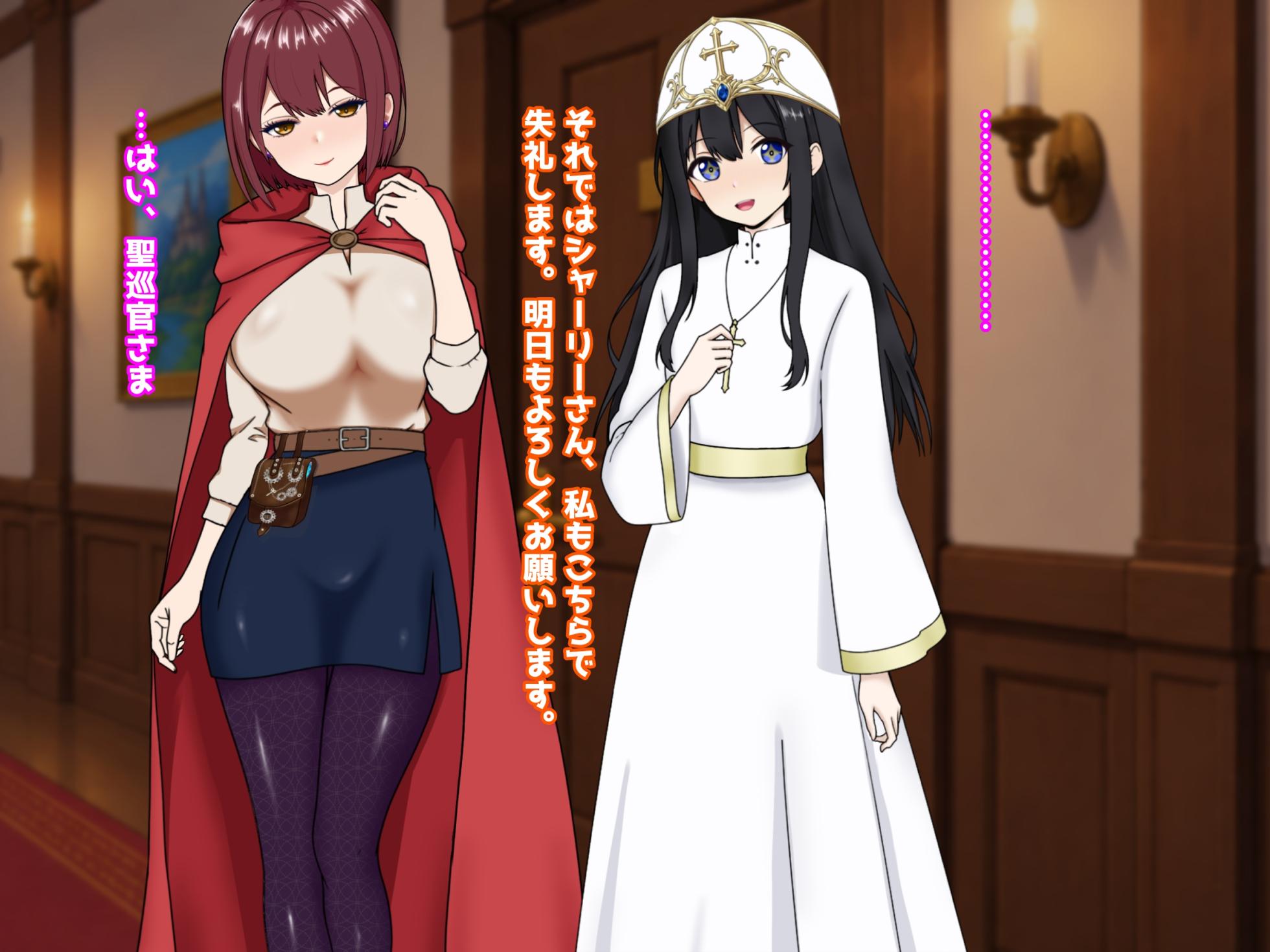 領主の野望2 〜慈愛の聖女フィオーラ〜 - Page 25