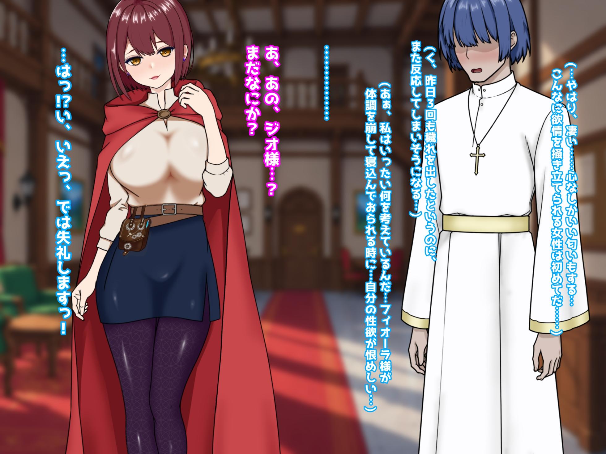 領主の野望2 〜慈愛の聖女フィオーラ〜 - Page 31