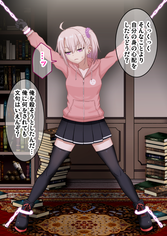 [Sumeragi Seisuke] Fanbox 2026.09 - Page 4