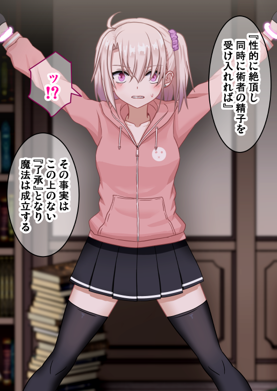 [Sumeragi Seisuke] Fanbox 2026.09 - Page 14