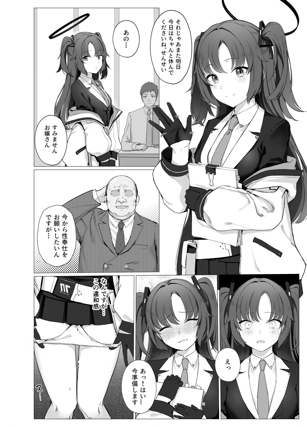 [Usagihara-sen (Usagihara Kuro)] Gimu Sei Houshi Gakuen Toshi Kivotos (Blue Archive) [Digital] - Page 4