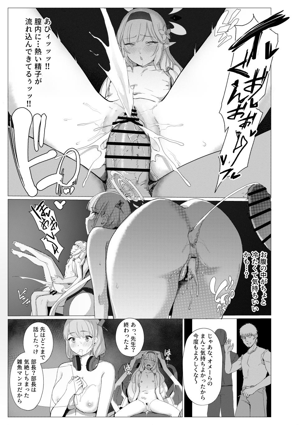 [Usagihara-sen (Usagihara Kuro)] Gimu Sei Houshi Gakuen Toshi Kivotos (Blue Archive) [Digital] - Page 17