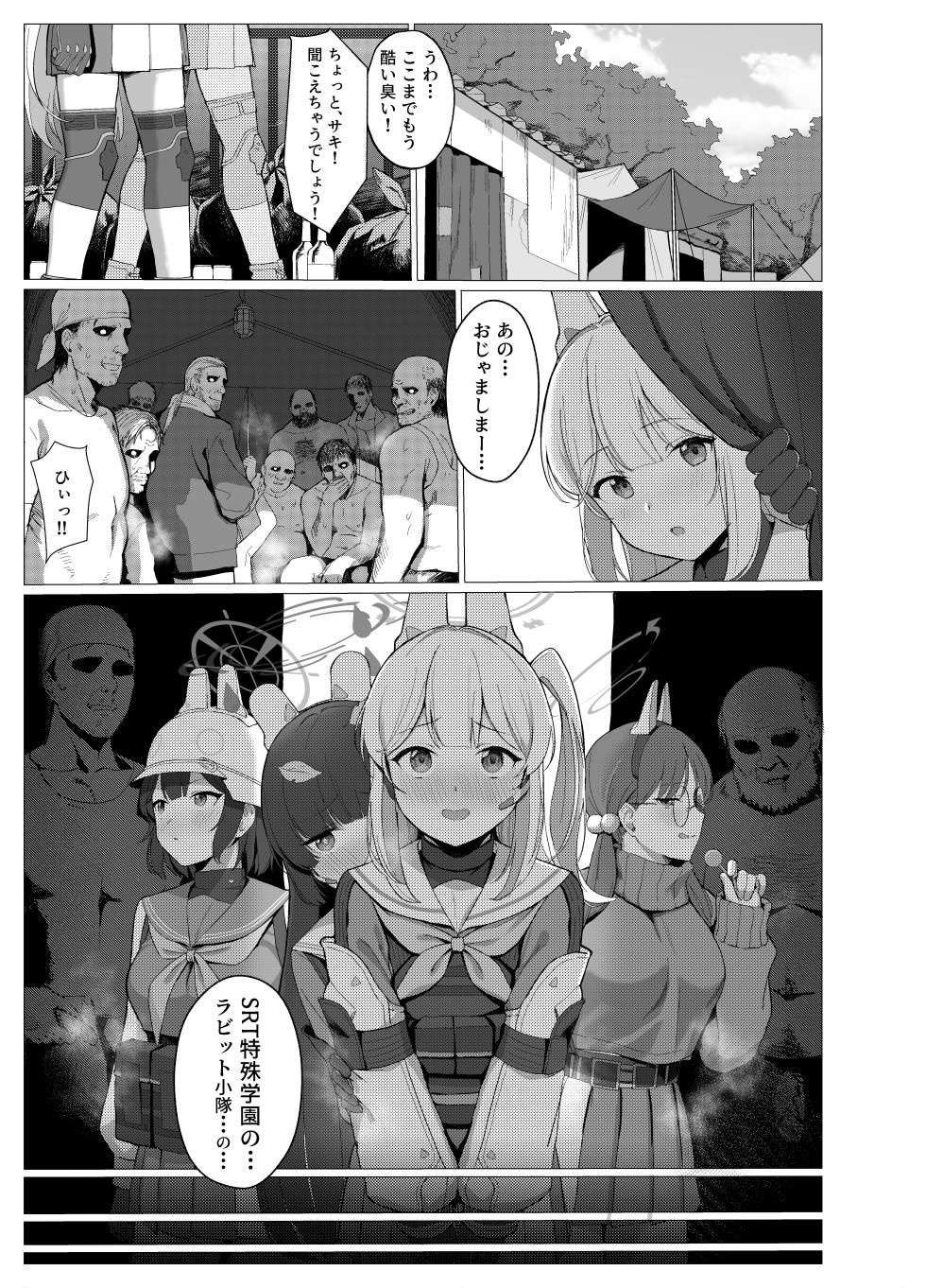[Usagihara-sen (Usagihara Kuro)] Gimu Sei Houshi Gakuen Toshi Kivotos (Blue Archive) [Digital] - Page 19